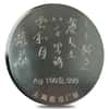 100 gram Chinese General Yue Fei Silver Medal .999 Fine
