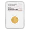 1945 (SH 1324) 1 Pahlavi Gold Coin NGC MS 64 (Legend Obverse)