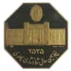 1976 (SH 1355) 39.5 Gram Pahlavi Golden Jubilee Proof Octagonal Gold Medal (Scruffy)