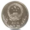 1980 40 gram Chinese Summer Moscow Olympics Proof Silver 3-Coin Set