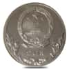 1980 40 gram Chinese Summer Moscow Olympics Proof Silver 3-Coin Set