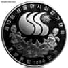 1986 South Korea 10,000 Won 10th Asian Games Silver Coin BU/Proof