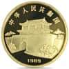 1989 8 Gram Chinese Proof Gold Lunar Snake 150 Yuan Coin