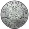 1993 1 oz Russia Palladium Ballerina 25 Roubles Coin BU