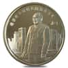 1994 2 oz Silver Chinese Special Economic Zones Deng Xiaoping Proof 2-Medal Set .999 Fine (Scruffy)