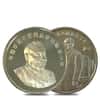 1994 2 oz Silver Chinese Special Economic Zones Deng Xiaoping Proof 2-Medal Set .999 Fine (Scruffy)