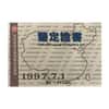 1997 3 oz Hong Kong Reunification Commemorative Proof Silver 3-Plaque Set (w/Box & COA)
