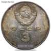 1 oz Russian 3 Roubles Silver Coin Scruffy (Random Design/Year)