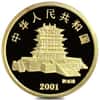 2001 1/10 Chinese Lunar Snake 50 Yuan Gold Coin BU (Sealed)