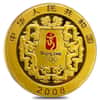 2008 5 oz Chinese Beijing Olympics Proof Gold Coin (w/Box & COA)