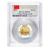 2011 1/10 oz China Gold Panda 50 Yuan PCGS MS 70 First Strike
