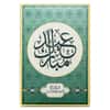 2026 1 oz PAMP Suisse Eid Mubarak Silver Coin Bar (in Assay)