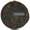 5 Kopeks Russian Catherine II Copper Coin Cull (Random Year)