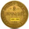 1859-1885 Russia 5 Roubles Gold Coin Cleaned (Random)