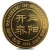 1991 1.9 oz Singapore Year of the Goat Proof Gold 5 - Coin Set (Sealed)