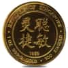 1989 1.9 oz Singapore Year of the Snake Proof Gold 5 - Coin Set (Sealed)