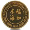 1995 1.9 oz Singapore Year of the Pig Proof Gold 5 - Coin Set (Sealed) 