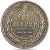 1921-1923 Russia 15 Kopeks Silver Coin Avg Circ (Random Year)