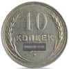 1924-1930 Russia 10 Kopeks Silver Coin Avg Circ (Random Year)