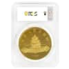 1986 12 oz Chinese Proof Gold Panda 1000 Yuan .999 Fine PCGS PF 67 DCAM
