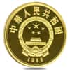 1986 China 1/3 oz Liu Bang 100 Yuan Proof Gold Coin (w/Box & COA)