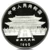 1990 5 oz Chinese Proof Silver Lunar Horse 50 Yuan Coin (Sealed)