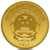 2017 5 Gram Chinese Auspicious Culture 80 Yuan Gold Coin