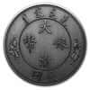 2020 1 oz China Antiqued Water Dragon Silver Dollar Restrike