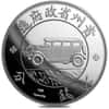 2020 1 oz Chinese Silver Kweichow Auto Dollar Restrike Proof Coin