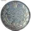 5000 Dinars Reza Shah Silver Coin Avg Circ (Random Year)