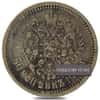 Russia 50 Kopeks Nikolai II Silver Coin Circ ASW 0.2894 oz (Random Year)