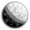 2019 1 oz Chinese Silver Chihli Dragon Dollar Restrike Coin
