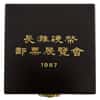 1987 5 oz Chinese Panda Long Beach Expo Proof Silver Medal
