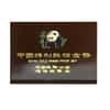 1987 P 1.9 oz Chinese Gold Panda 5-Coin Proof Set (Sealed, w/Box & COA)