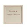 1997 1/10 oz Chinese Auspicious Matters Gold Coin BU (Sealed)