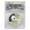 2014 Great Britain 1 oz Proof Silver Year of the Horse ANACS PF 70