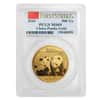 2010 1 oz Chinese Gold Panda 500 Yuan Coin PCGS MS 69 First Strike