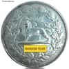 5000 Dinars Reza Shah Silver Coin Avg Circ (Random Year)