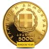 Greece 5000 Drachmai Pan-European Games Proof Gold Coin AGW 0.3617 oz (Random Year)