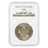 1842 CNB AY Russia 1 Rouble Silver Coin NGC AU 50