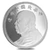 1914 China 26 gram Shih Kai Silver Dollar Restrike .999 Fine (w/Box & COA)