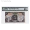 1935 10 Yuan Farmers Bank of China Currency Note PMG UNC 63