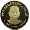 (1985) Taiwan 30 Gram Sun Yat-sen 120th Ann. of Birth Gold Medal (w/Box & COA)