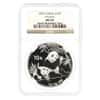 2007 1 oz Chinese Silver Panda 10 Yuan NGC MS 69
