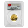 2014 1/4 oz Chinese Gold Panda 100 Yuan PCGS MS 70 First Strike