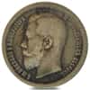 Russia 50 Kopeks Nikolai II Silver Coin Circ ASW 0.2894 oz (Random Year)