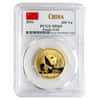 2016 15 Gram Chinese Gold Panda 200 Yuan PCGS MS 69