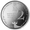 2010 Israel Jonah in the Whale Proof Silver Coin (w/Box & COA)