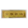 100 gram Chow Tai Fook Year of the Monkey Commemorative Gold Bar .9999 Fine (In Cap)