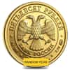 50 Roubles Russia St. George Gold Coin AU/BU (Random Year)